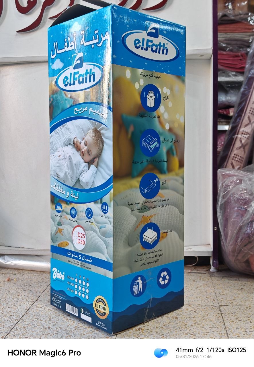 matela bébé